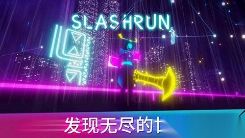 斩击跑酷Slashrun