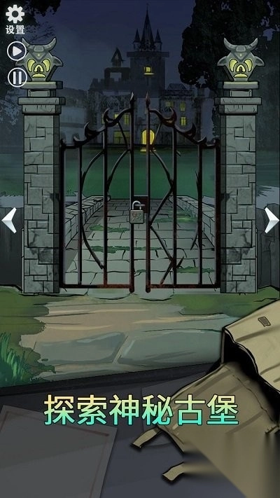 恐怖玩偶2古堡通关图文攻略图2