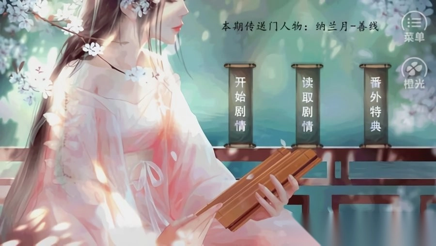 我才不是皇长女橙光-图2