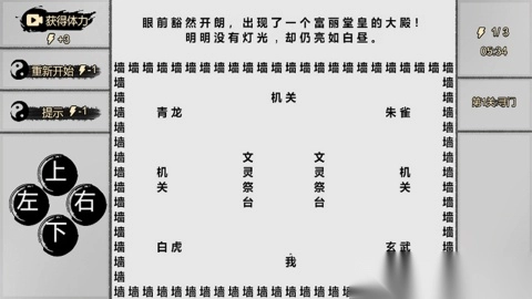 一字修仙