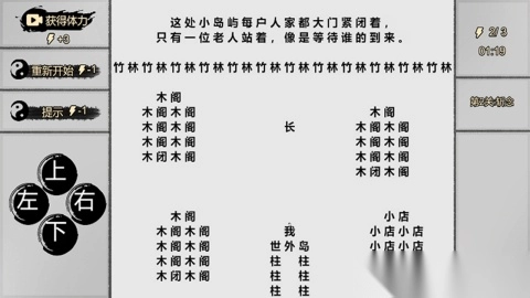 一字修仙