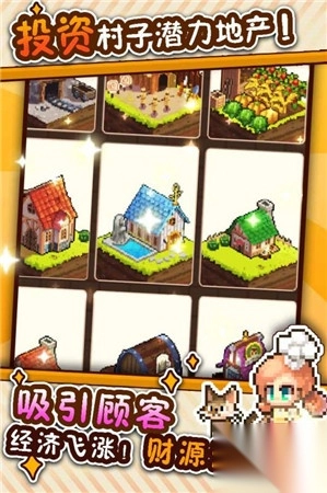 暴食大作战无限食材图1