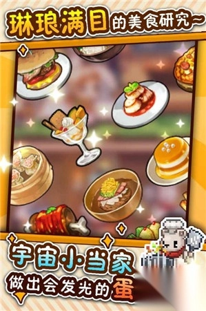 暴食大作战无限食材图3