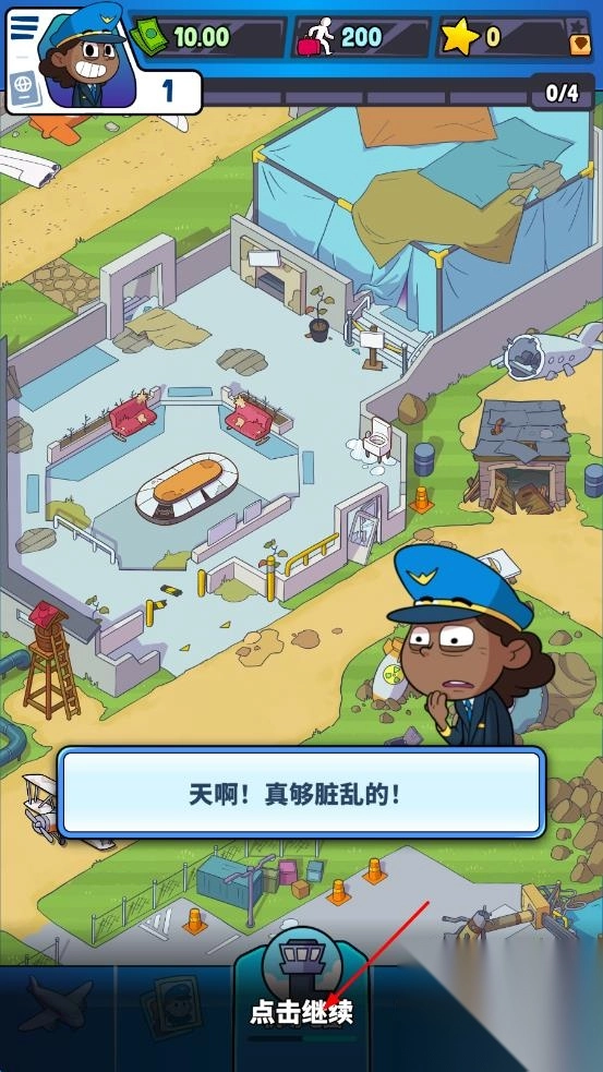 放置机场大亨(1)