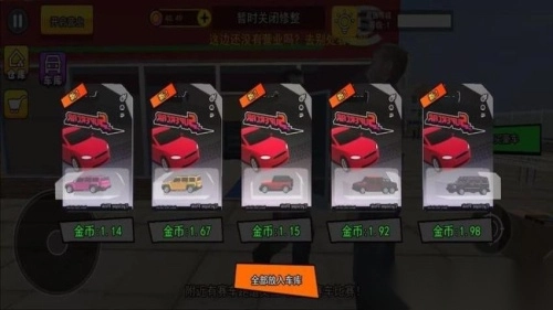 超跑豪车收藏模拟器图1