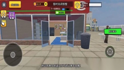 超跑豪车收藏模拟器图3