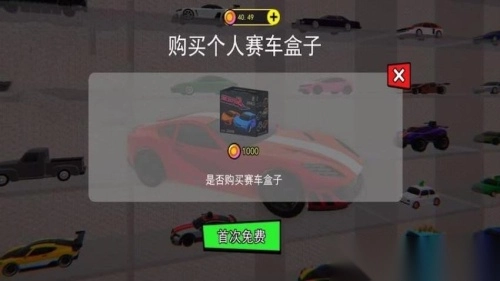 超跑豪车收藏模拟器图2