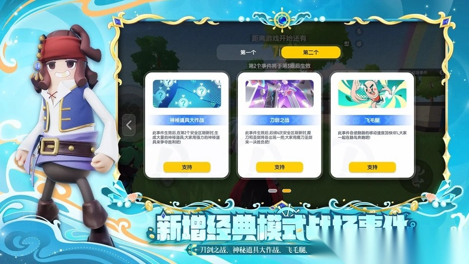 香肠派对怎么登录别人的号图1