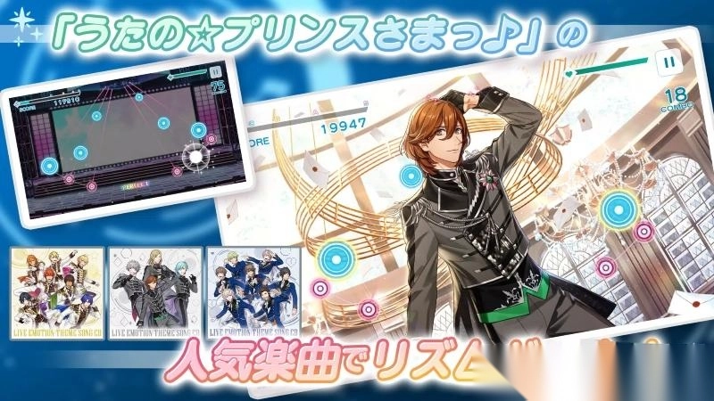 歌之王子殿下LIVEEMOTION图1