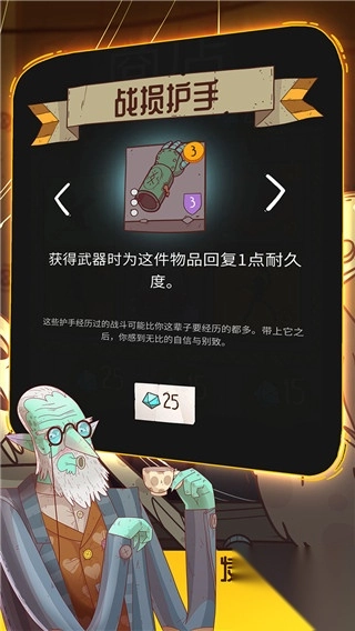 星陨传说流浪者的故事(2)