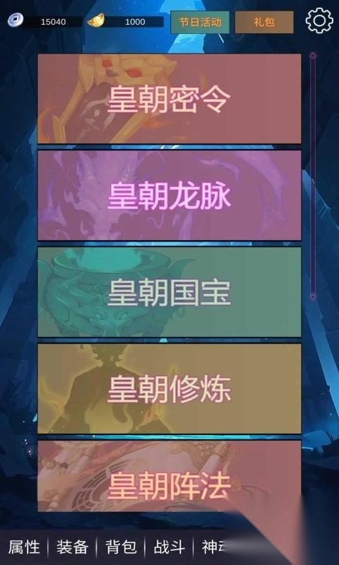 狄仁杰黄牌觉醒图2