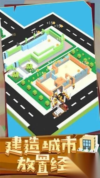 城市建造3D图3
