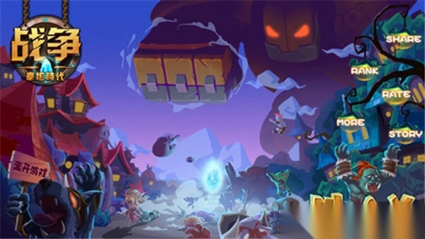 泰坦时代战争(2)