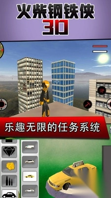 火柴钢铁人-图1