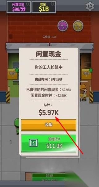 放置工厂大亨图2