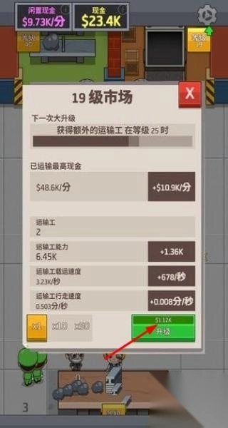 放置工厂大亨图1