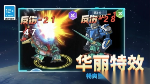 超格斗机甲进化安卓版图2