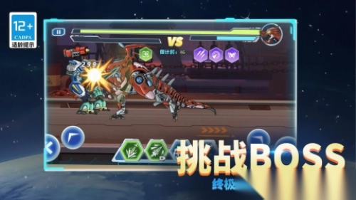 超格斗机甲进化安卓版图1