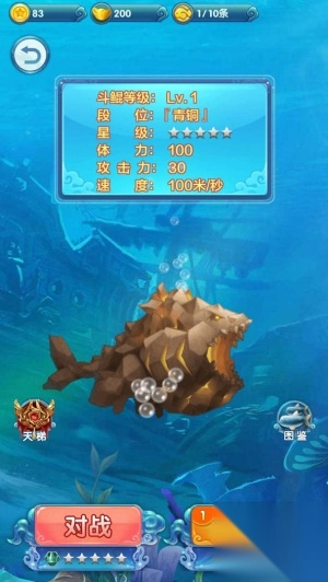 大鱼吃小鱼最新版图3