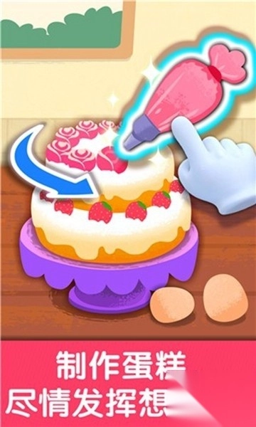 奇妙生日派对(2)