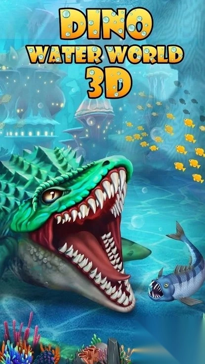 恐龙水世界3D-图3