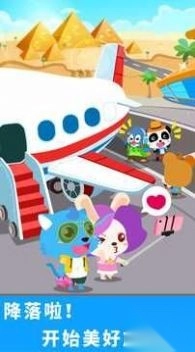 宝宝的飞机场-图1