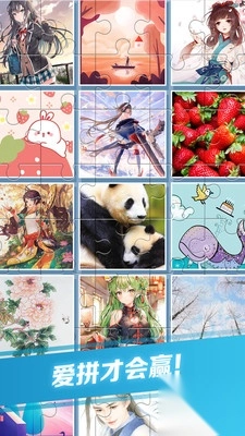 咔咔拼拼乐图1