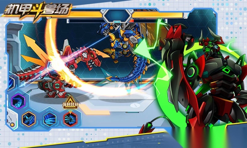 机甲斗兽场三头王者图3