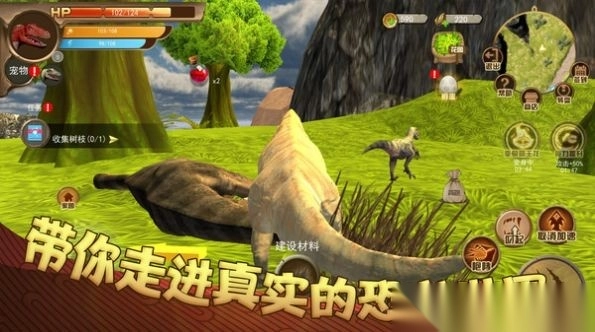 恐龙荒野生存模拟(3)