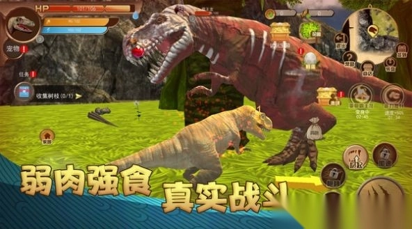 恐龙荒野生存模拟(2)