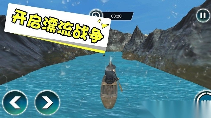 海上大漂流最新版(1)