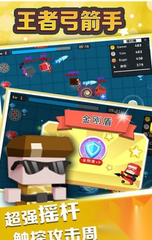 王者弓箭手大作战图2