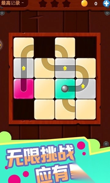 一笔画完烧脑挑战图1