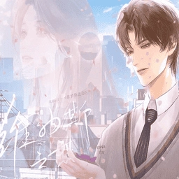 维纳斯之恋橙光