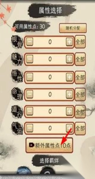 凡人修仙重开录