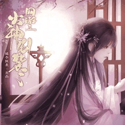 网游之大神别装了