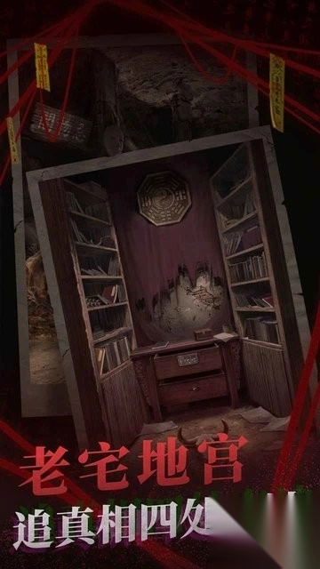 纸嫁衣2奘铃村第四章难点解谜教程