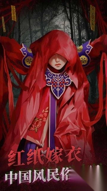 纸嫁衣2奘铃村难点谜题解法整理攻略图2