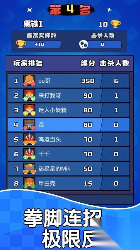 极速对决手机版截图1