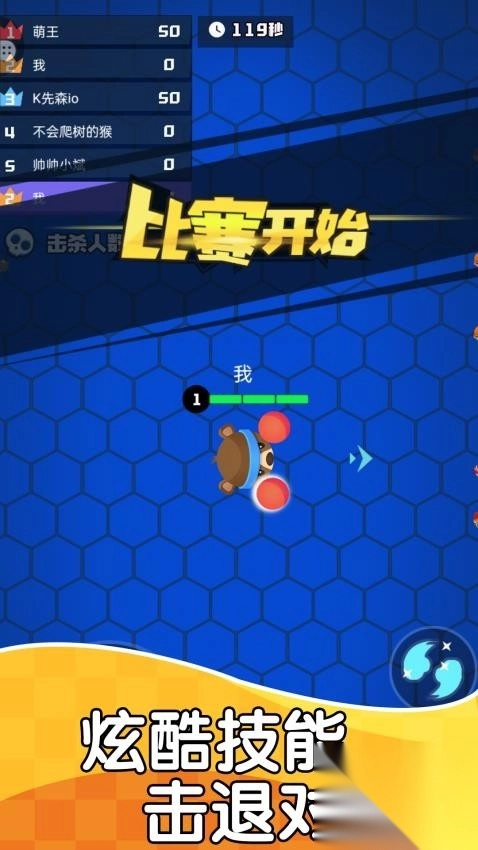 极速对决手机版截图0