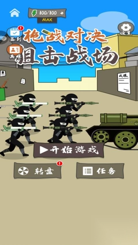 枪战对决狙击战场最新版2