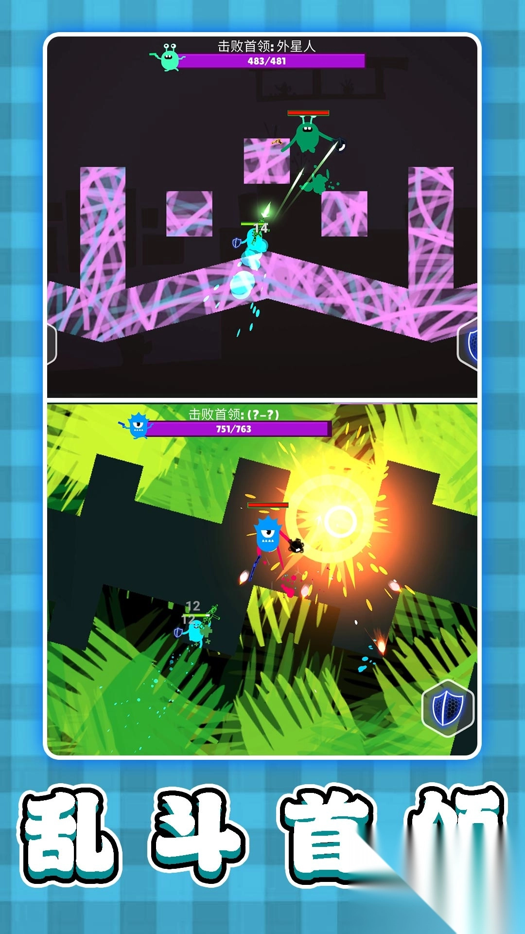 3D弹弹大乱斗(2)