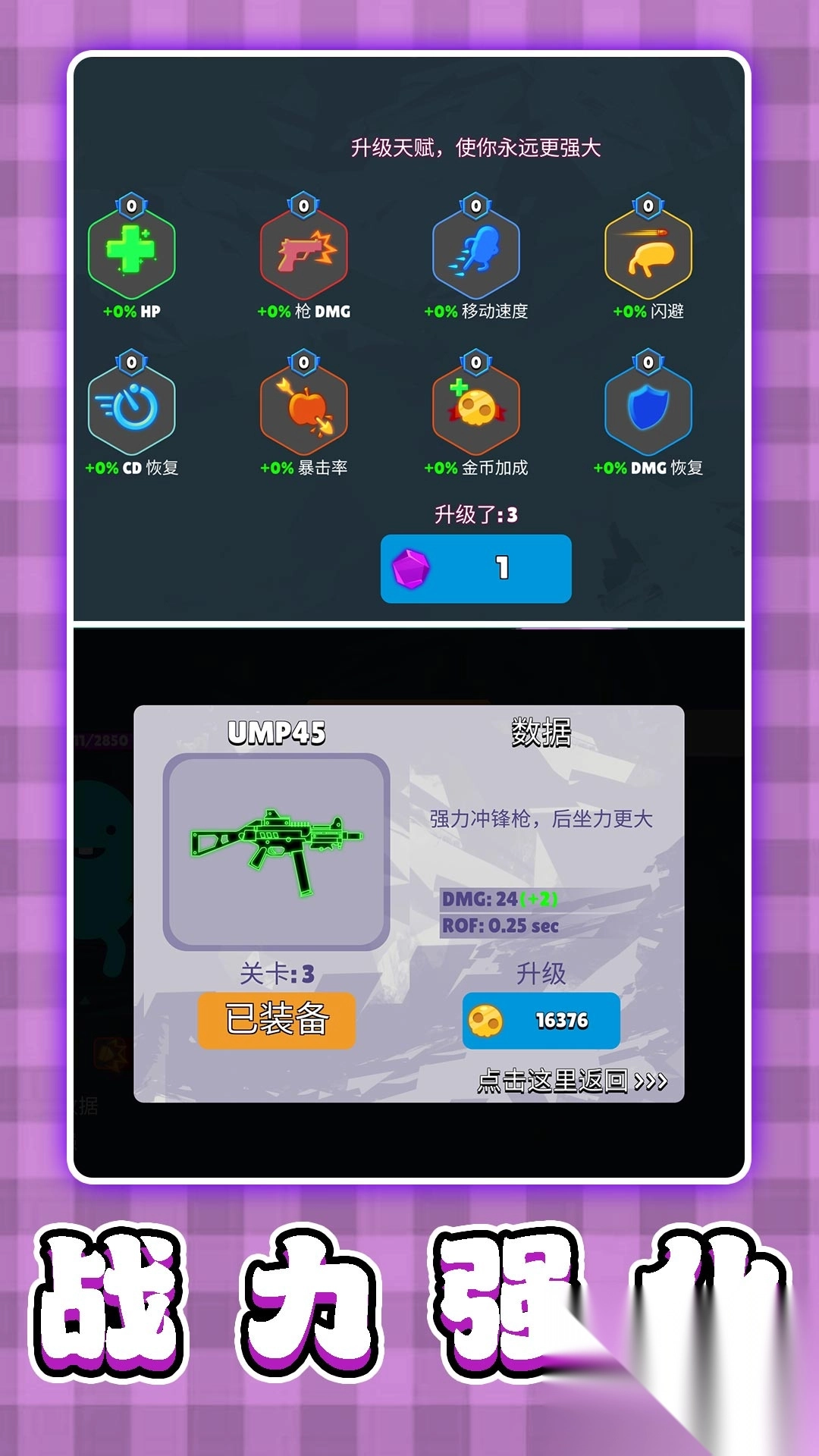 3D弹弹大乱斗(1)