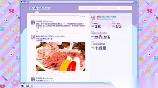 电台主持人物语图1