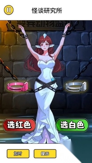 怪谈研究所5解救海豚妹妹-图1