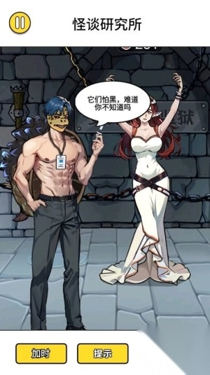 怪谈研究所5解救海豚妹妹-图3