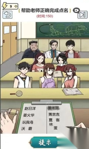 脑汁怪好的手机版(3)