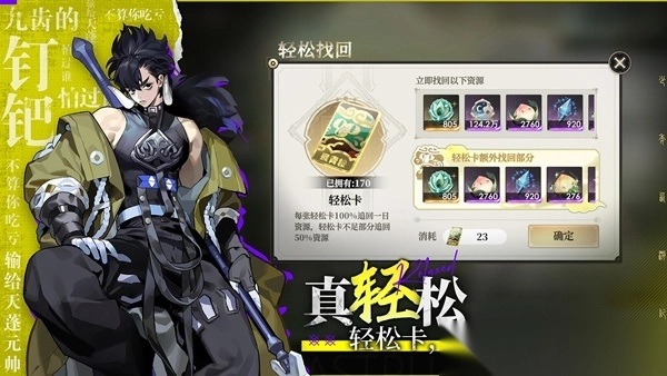 少年西游记2流沙河宝箱位置介绍