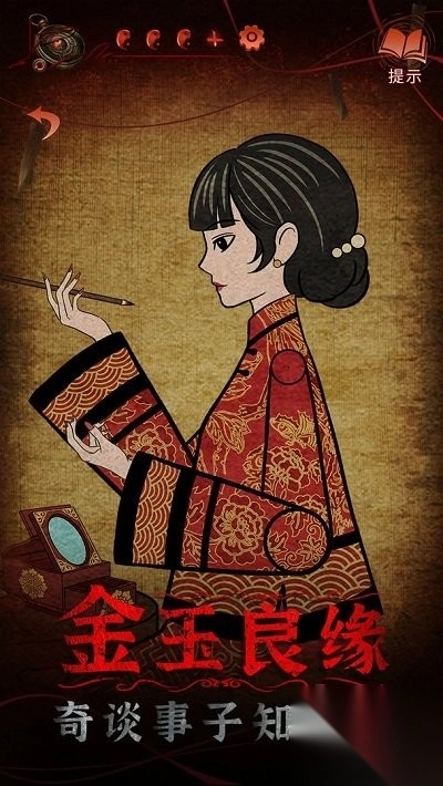 纸嫁衣4红丝缠结尾彩蛋解析(1)