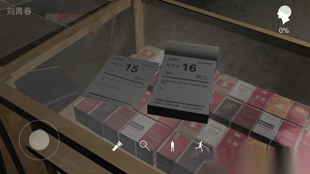 孙美琪疑案郎威全图文流程通关攻略图1